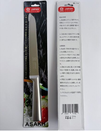 Asakh Bread Knife - Ultra-Sharp Stainless Steel Serrated Slicer for Artisan & Sourdough Loaves